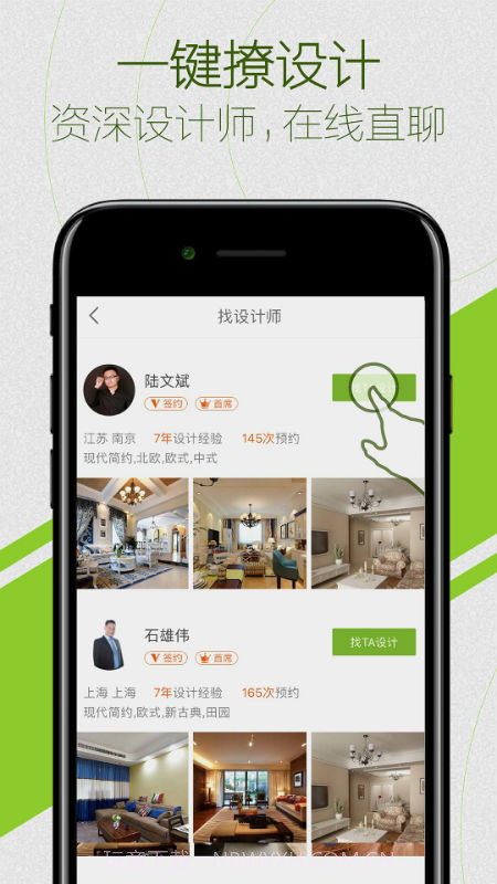爱福窝装修截图4 爱福窝装修截图4