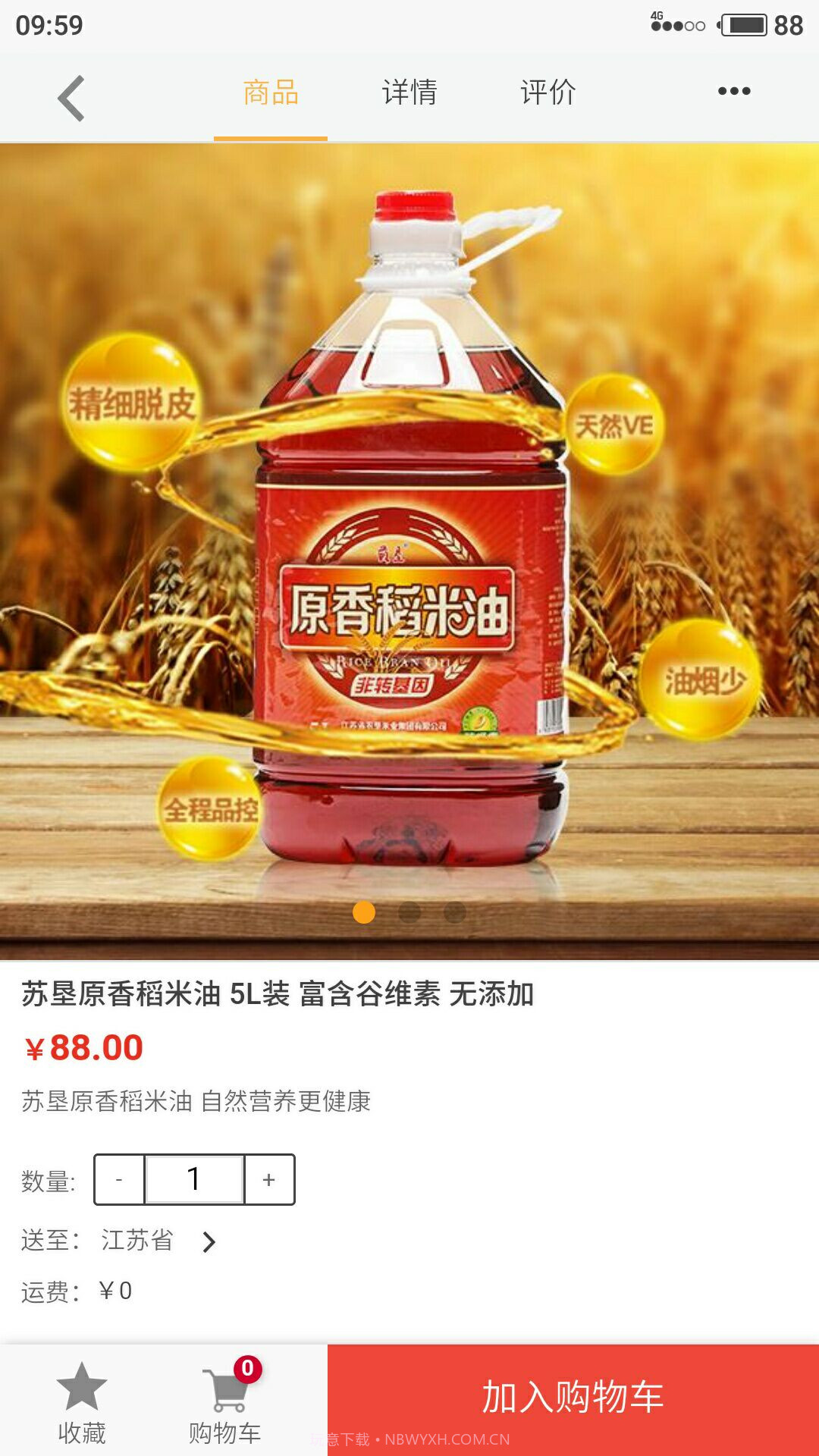 苏垦尚膳截图4 苏垦尚膳截图4