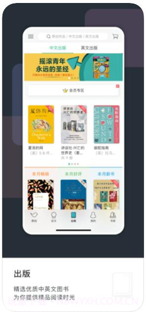 豆瓣阅读截图3 豆瓣阅读截图3