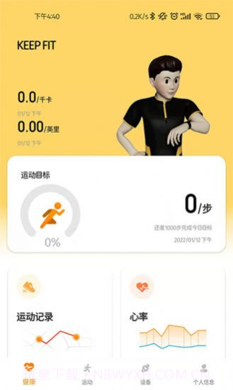 keepfit pro智能穿戴截图2 keepfit pro智能穿戴截图2