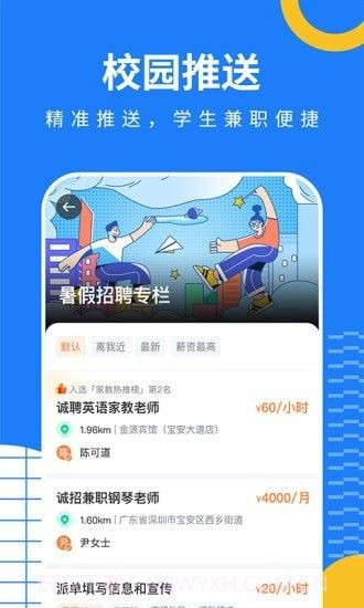 陶米乐兼职截图2 陶米乐兼职截图2