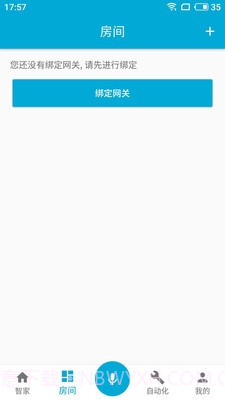 辰派物联截图2 辰派物联截图2