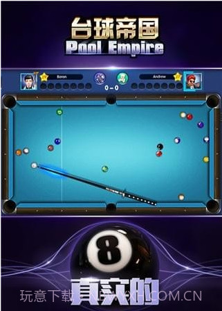 台球帝国百度版截图1 台球帝国百度版截图1