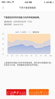 JINBIRD截图2 JINBIRD截图2