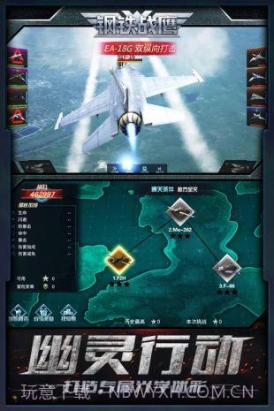 钢铁战鹰测试服截图3 钢铁战鹰测试服截图3