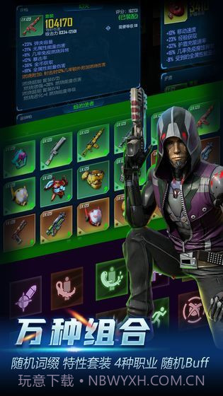 地心纪元单机修改版截图1