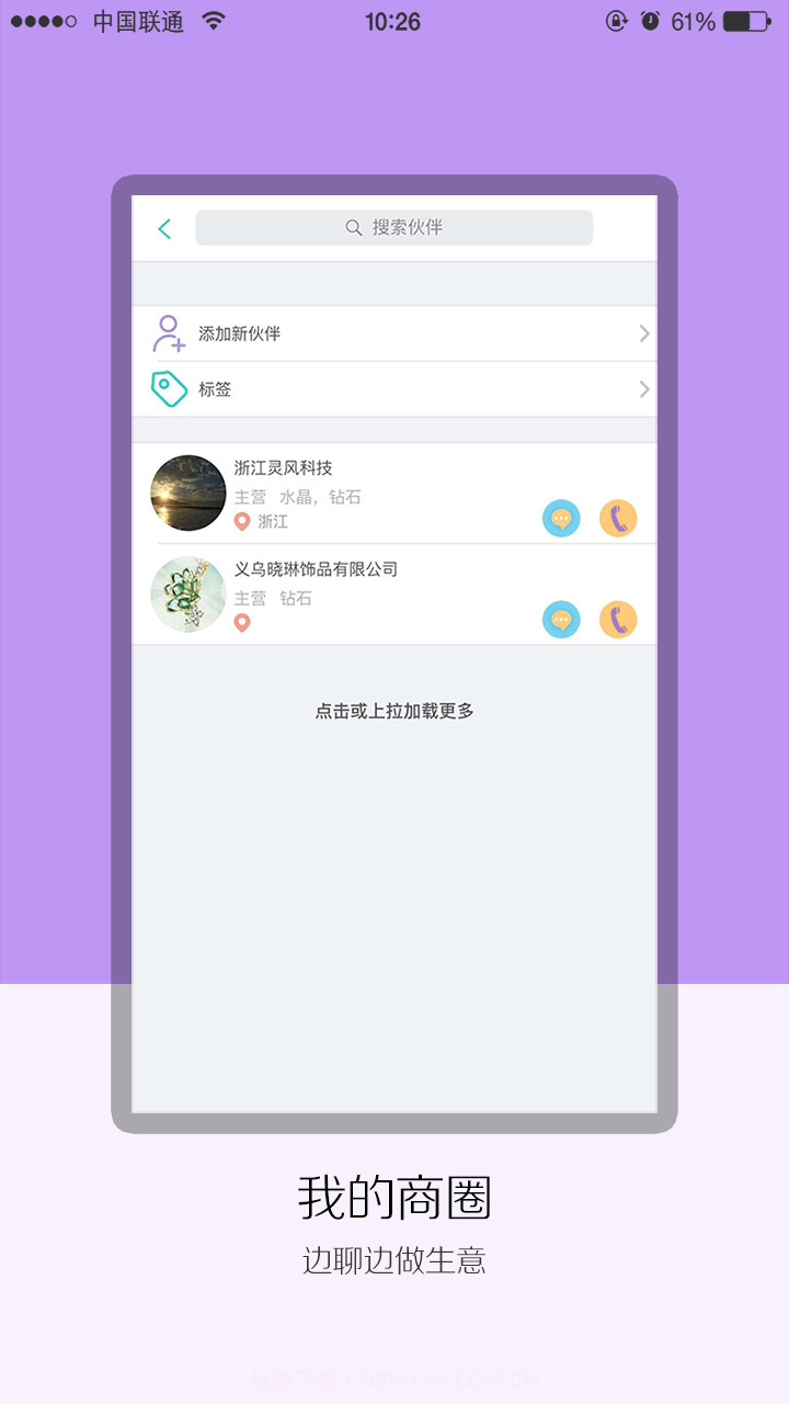 聚饰云截图3 聚饰云截图3