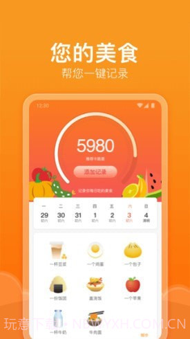快乐运动截图1 快乐运动截图1
