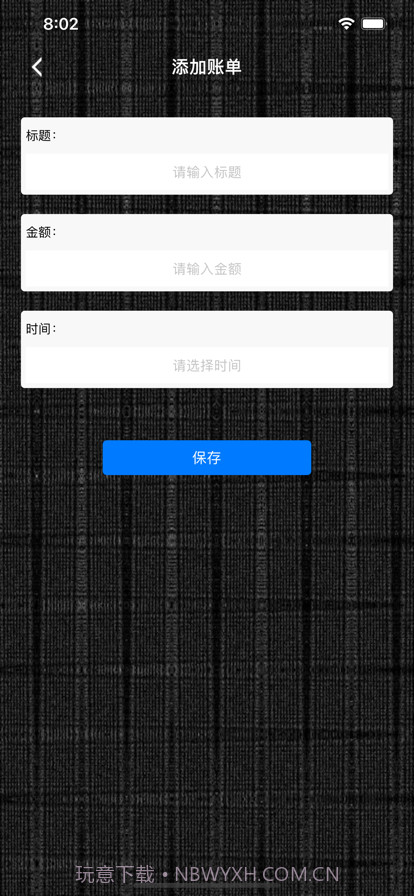护肤美记截图4 护肤美记截图4