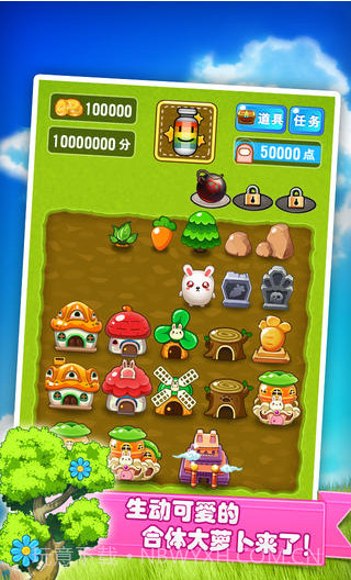 合体大萝卜截图2 合体大萝卜截图2
