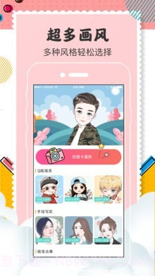 Q版卡通头像设计截图1 Q版卡通头像设计截图1