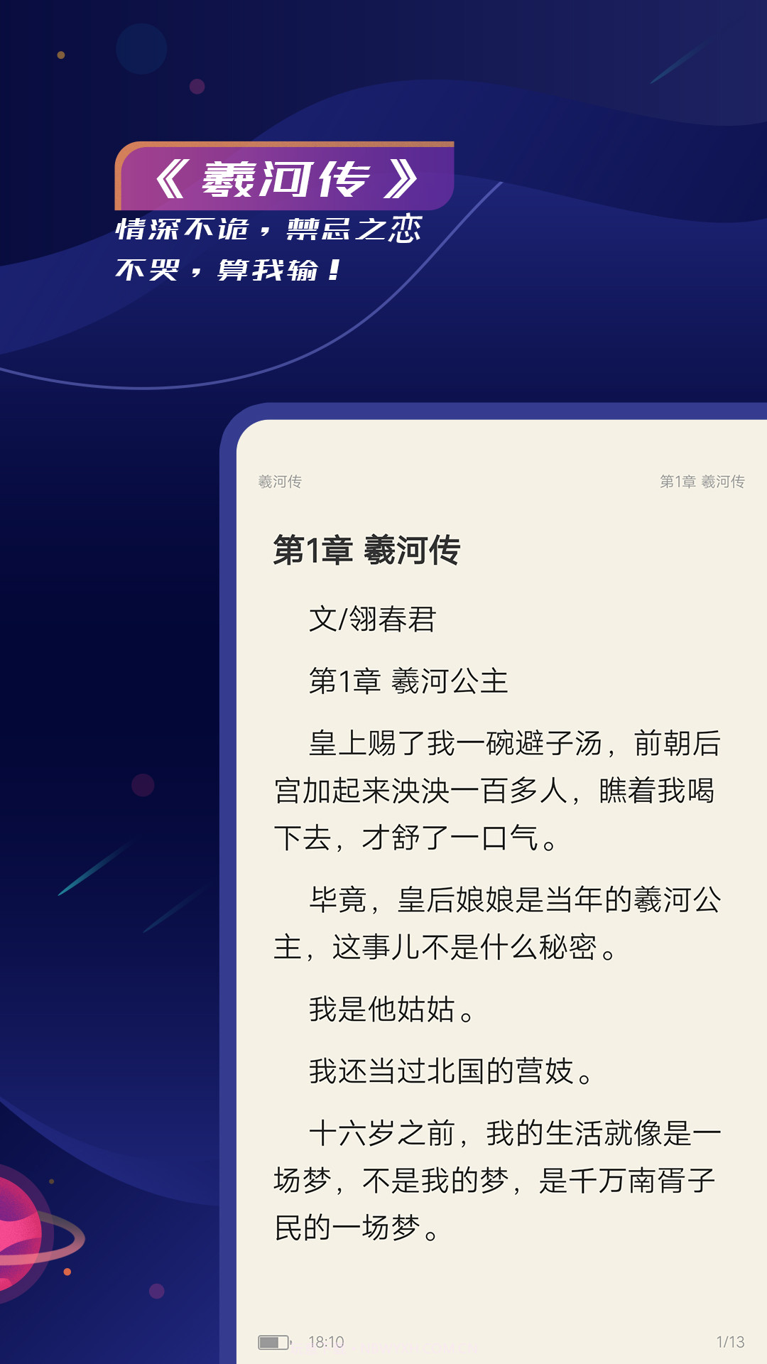 特盐阅读截图4