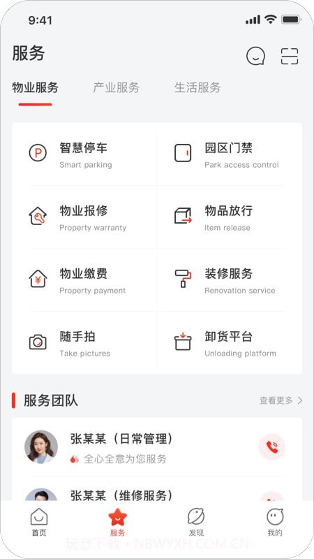 京合荟截图2 京合荟截图2