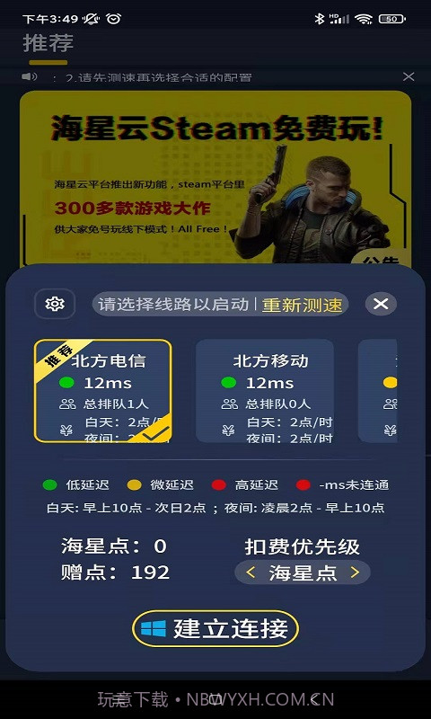 海星云截图1 海星云截图1