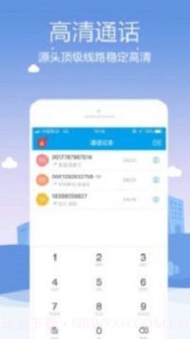 KC网络电话截图1 KC网络电话截图1