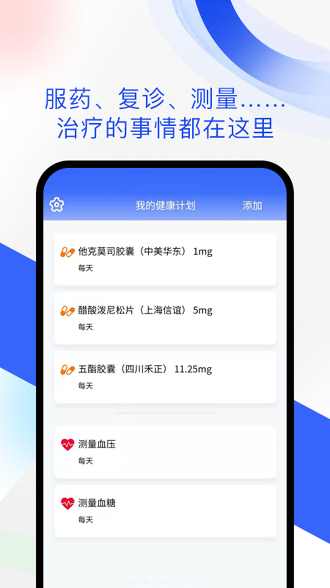 随医记截图1 随医记截图1