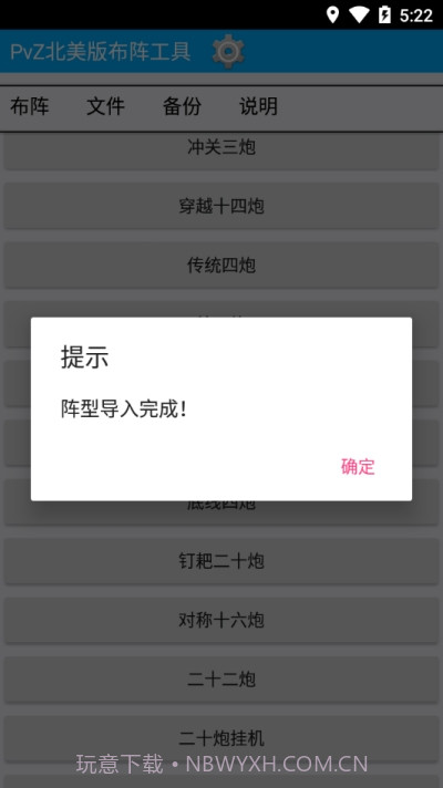 PvZ布阵器截图1 PvZ布阵器截图1