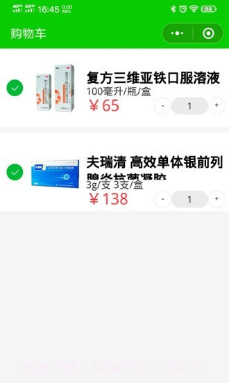 盛京大医截图2 盛京大医截图2