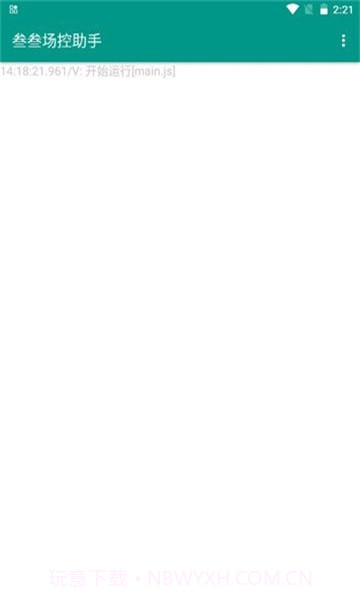 场控助手2023截图3 场控助手2023截图3