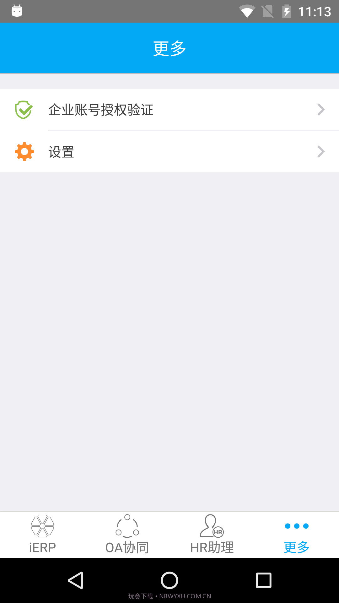 我的经管截图2 我的经管截图2