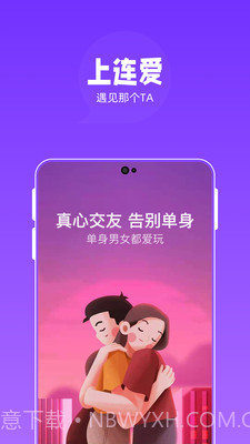 连爱截图3