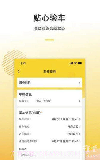 别急养车手机版截图2 别急养车手机版截图2