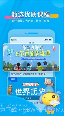 宝贝听听儿童故事截图2 宝贝听听儿童故事截图2