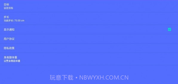 金金计步截图2 金金计步截图2