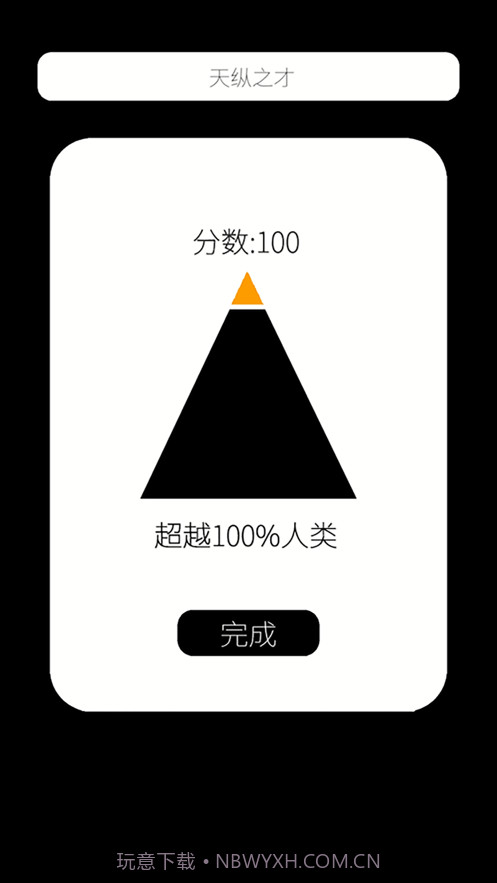 我的属性截图1 我的属性截图1