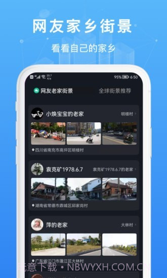随身看世界街景地图截图5 随身看世界街景地图截图5