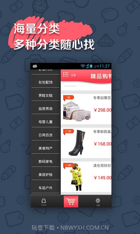精品购物截图2 精品购物截图2
