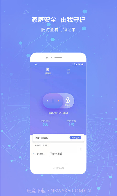 小凯智能生活截图1 小凯智能生活截图1