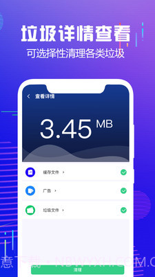 内存垃圾清理大师截图3 内存垃圾清理大师截图3