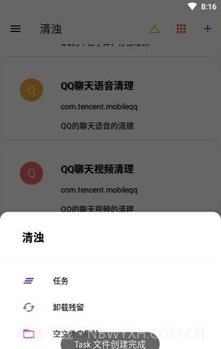 清浊高级版截图3 清浊高级版截图3