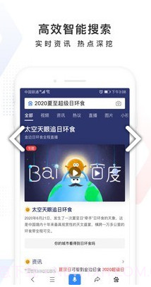 百度大脑(百度大脑ai智能创作平台)安卓最新版截图4