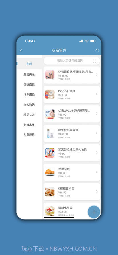 会员通达截图3 会员通达截图3