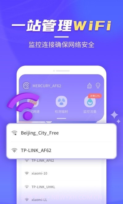 疾速WiFi大师截图1 疾速WiFi大师截图1