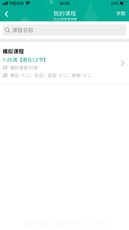 tfeq学生端截图3 tfeq学生端截图3