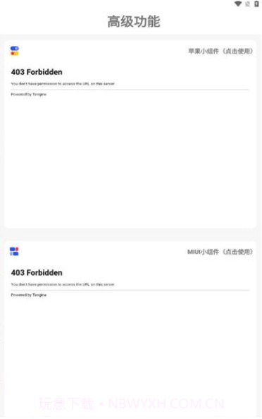 小新主题库截图4 小新主题库截图4