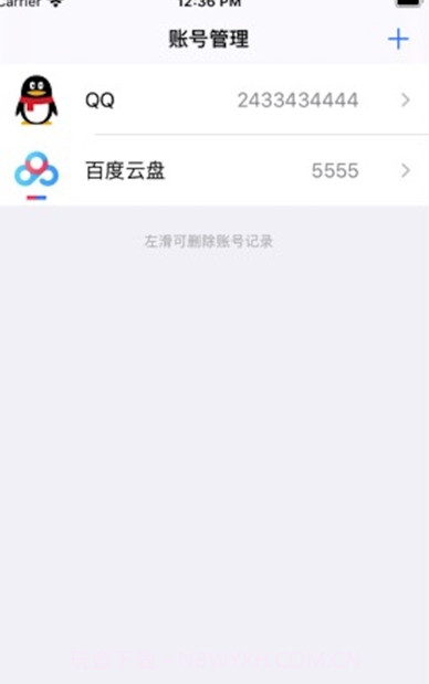 悟空分身定位软件截图3 悟空分身定位软件截图3