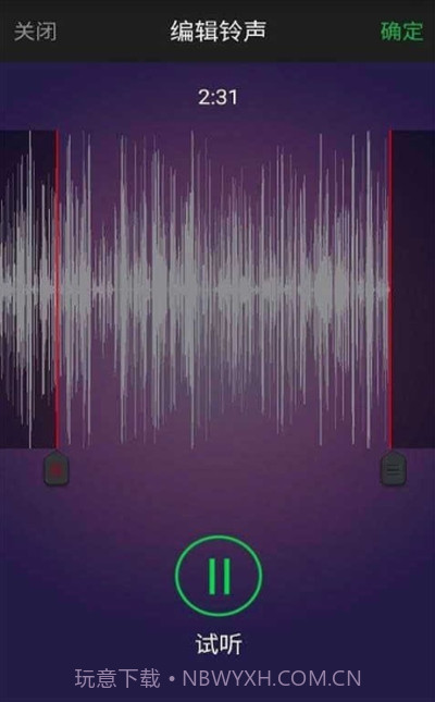 铃声快剪辑截图3 铃声快剪辑截图3