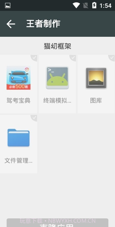 猫幼框架截图2 猫幼框架截图2