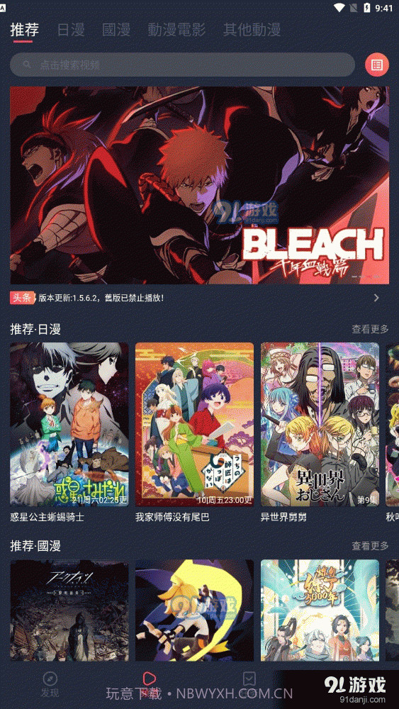 凸次元动漫截图5 凸次元动漫截图5