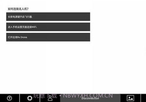 Rx Drone无人机截图1 Rx Drone无人机截图1