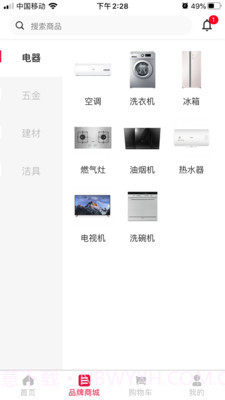 领居家博汇家装平台截图2