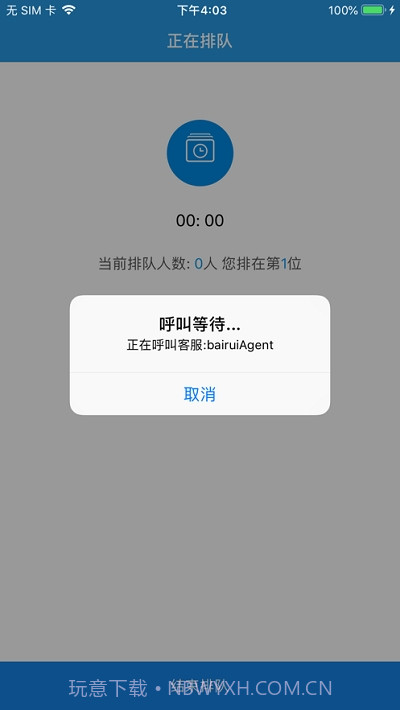 AnyChat双录云截图1 AnyChat双录云截图1