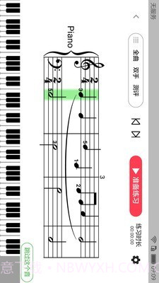 小琴童钢琴陪练截图4 小琴童钢琴陪练截图4