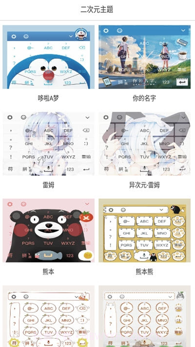 二次元图标包截图1