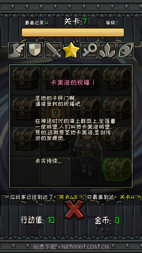 格子宝藏逃离截图6