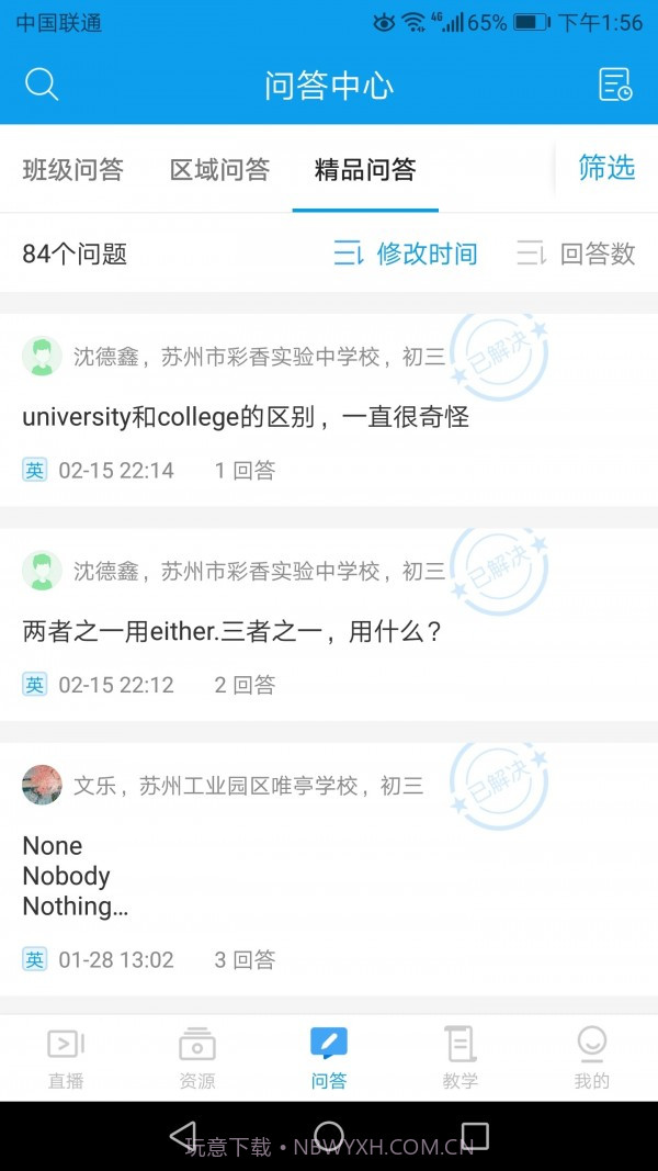 百智通线上教育截图2 百智通线上教育截图2
